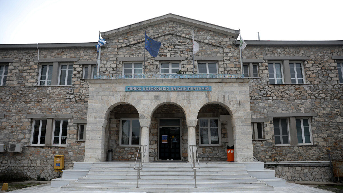 Νοσοκομείο Παίδων Πεντέλης