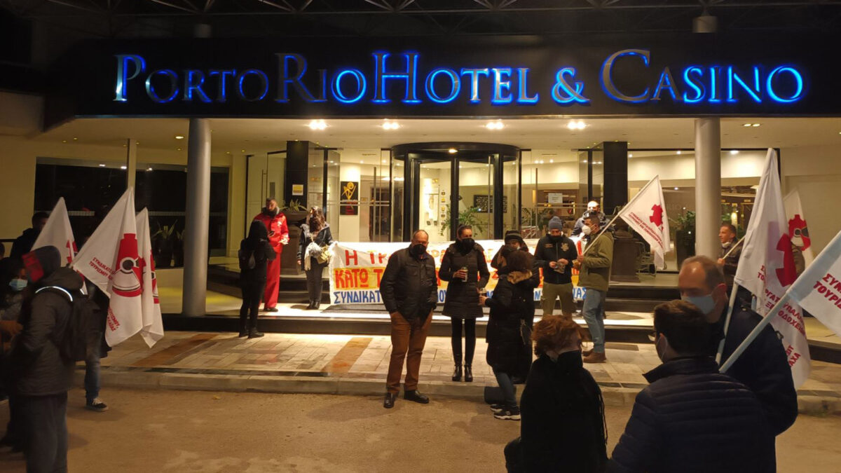 Κινητοποίηση εργαζομένων στο καζίνο του Ρίου