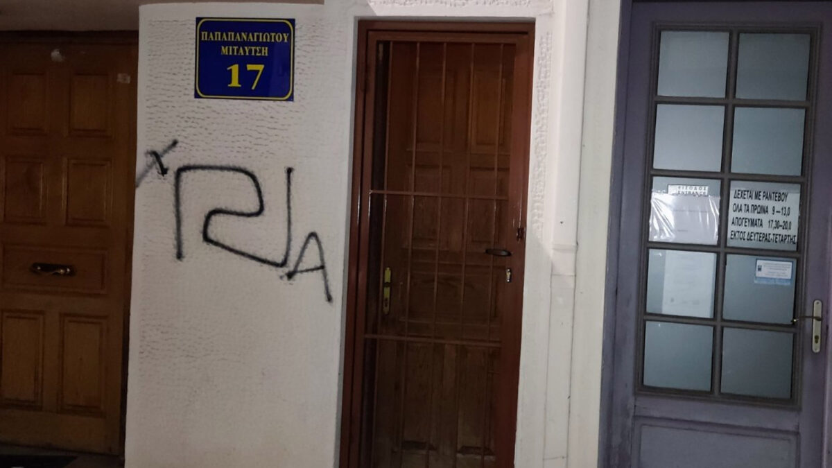 Φασισμός - Θρασύδειλος βανδαλισμός των γραφείων του ΚΚΕ στην Πολίχνη, Θεσσαλονίκης - 17/01/2022