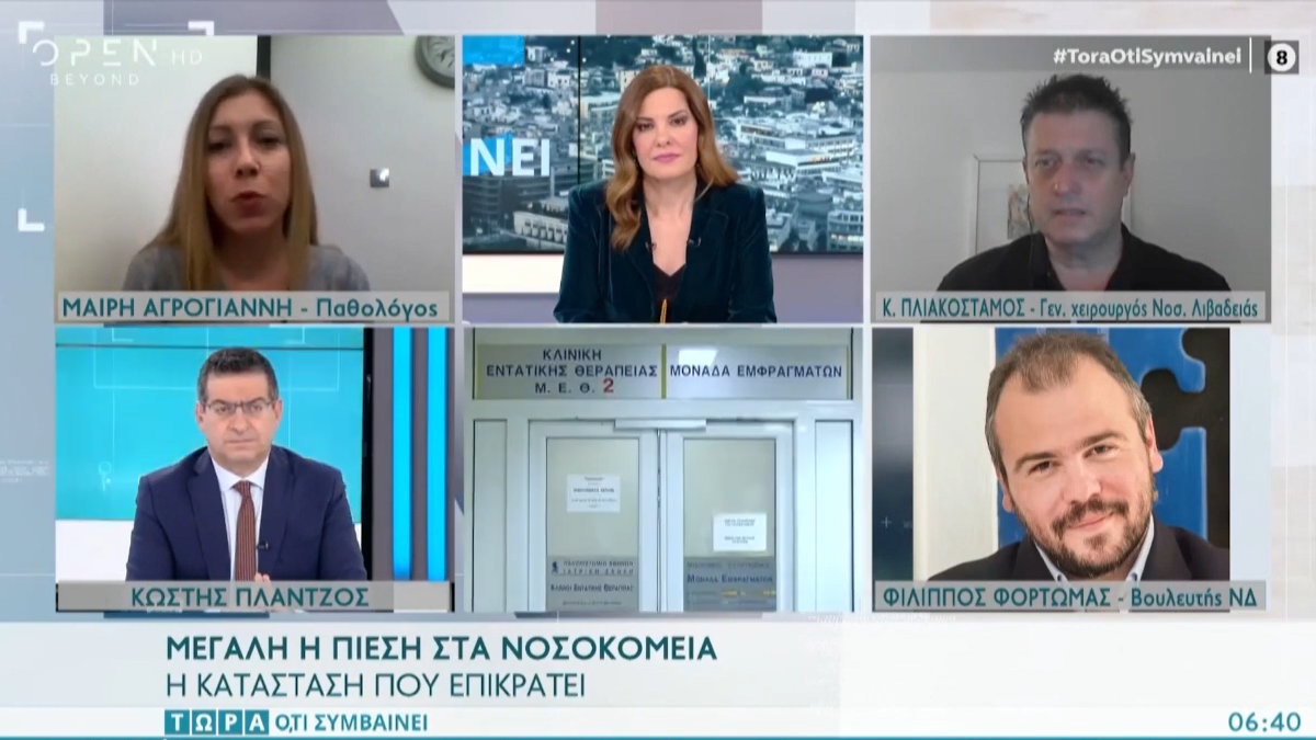 Παρέμβαση της Μαρίας Αγρογιάννη