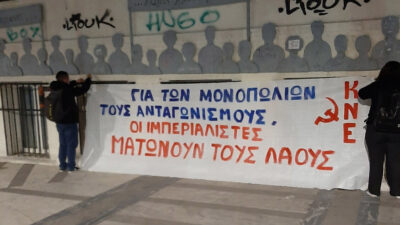 Εξόρμηση στη Λάρισα ενάντια στη ρωσική εισβολή