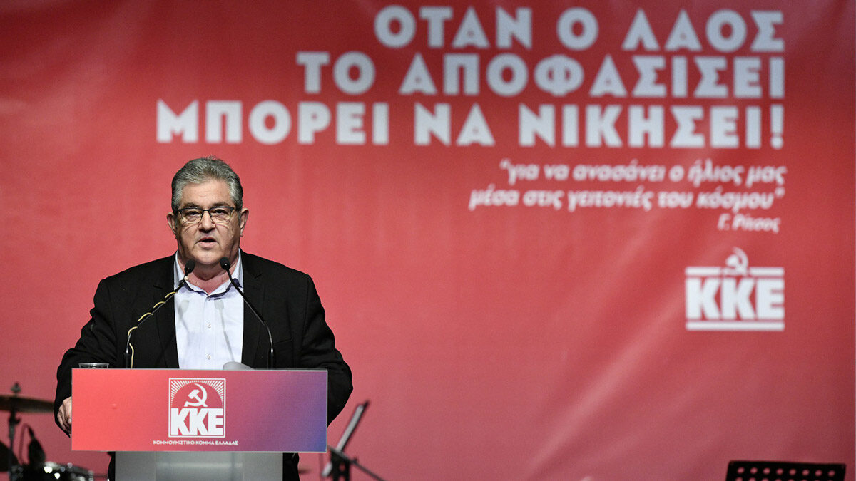 ομιλία κουτσούμπα στη λαμία