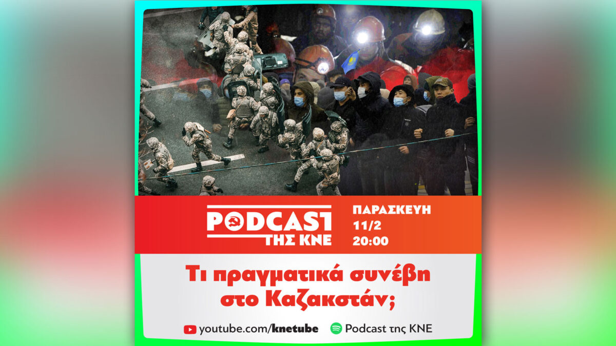 podcast της ΚΝΕ - Καζακστάν