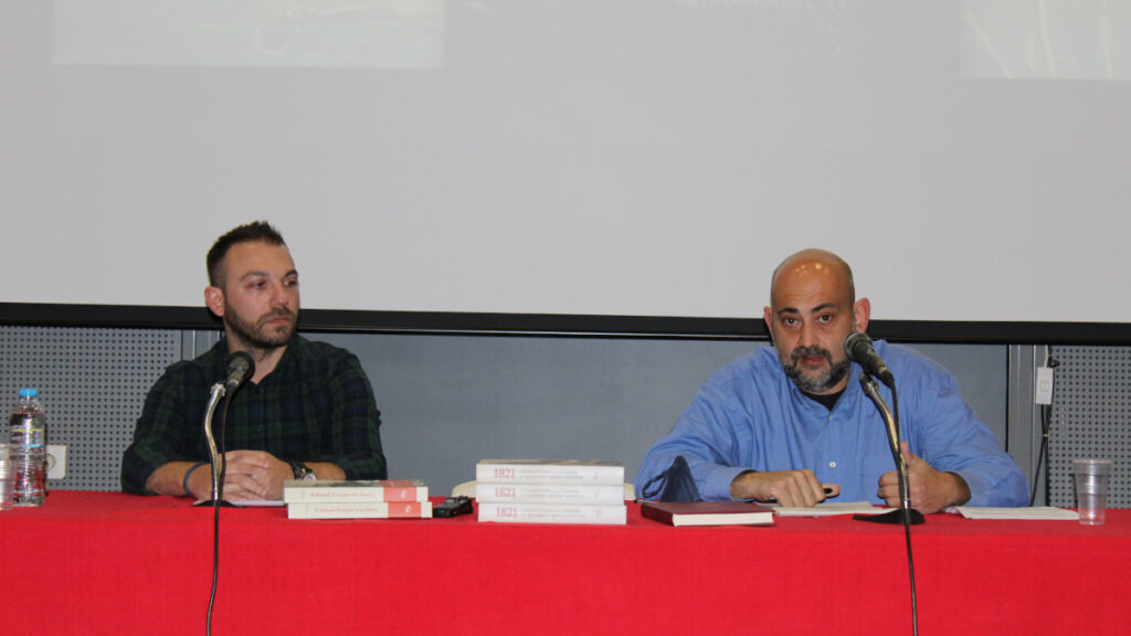 ΚΚΕ: Πάτρα, εκδήλωση των εκδόσεων της Σύγχρονης Εποχής για την επανάσταση του 1821 - 22/03/2022