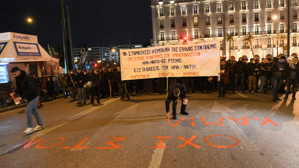 Φοιτητικοί Σύλλογοι της Αθήνας: Όχι στον ιμπεριαλιστικό πόλεμο στην Ουκρανία και την εμπλοκή της Ελλάδας - 01/03/2022