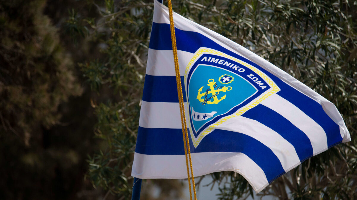 Λιμενικό Σώμα - Ελληνική Ακτοφυλακή (Λ.Σ-ΕΛ.ΑΚΤ)