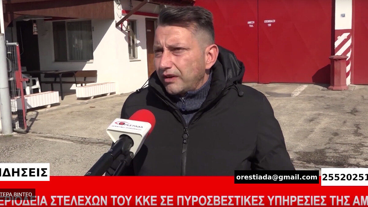 Δημήτρης Βλάχος, Αρχιπυροσβέστης - Περιοδεία ΚΚΕ στις Πυροσβεστικές Υπηρεσίες της Ανατολικής Μακεδονίας Θράκης / 13/03/2022