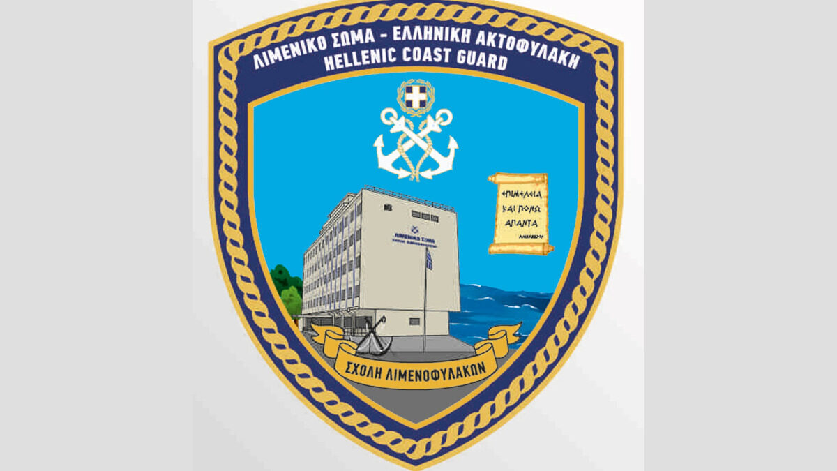 Θυρεός της Σχολής Λιμενοφυλάκων