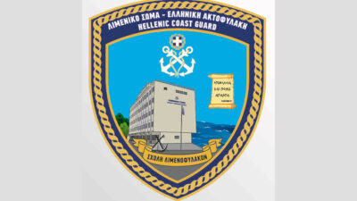 Θυρεός της Σχολής Λιμενοφυλάκων