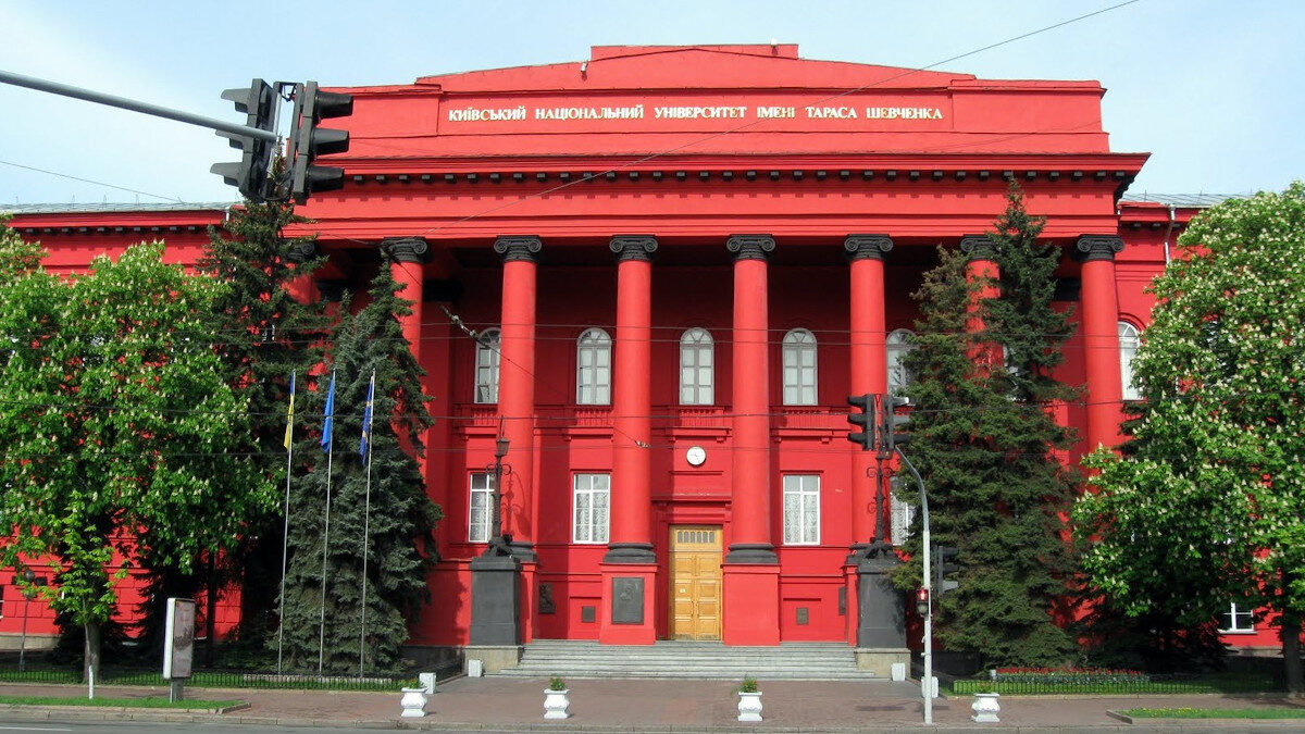 Το Πανεπιστήμιο Τάρας Σεβτσένκο (Taras Shevchenko National University of Kyiv) του Κιέβου, Ουκρανία