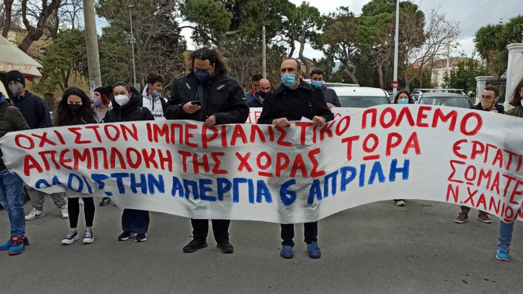 Παράσταση διαμαρτυρίας στα δικαστήρια των Χανίων απαιτώντας να δικαστούν και να τιμωρηθούν οι ΝΑΤΟικοί που εισέβαλαν σε δωμάτιο ξενοδοχείου και τρομοκράτησαν ένα 14χρονο κορίτσι, πραγματοποίησαν η Επιτροπή Ειρήνης Χανίων, μαζί με εργατικά σωματεία και φοιτητικ