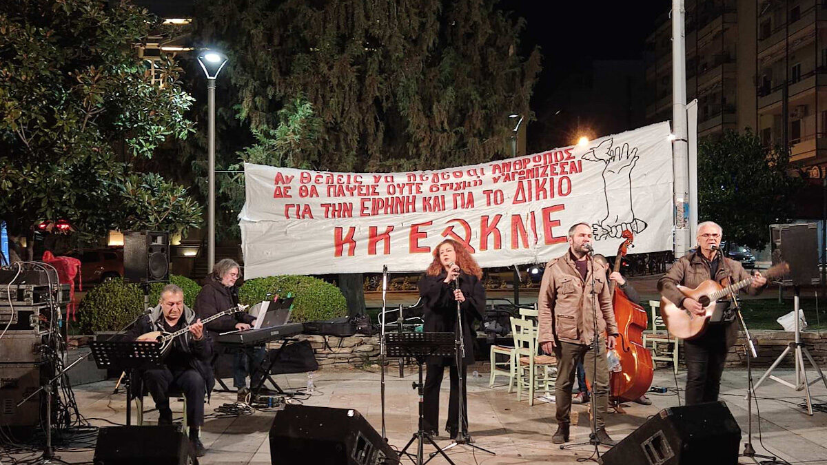 Αντιπολεμική Συναυλία από ΚΚΕ και ΚΝΕ στις Σέρρες 03/04/2022