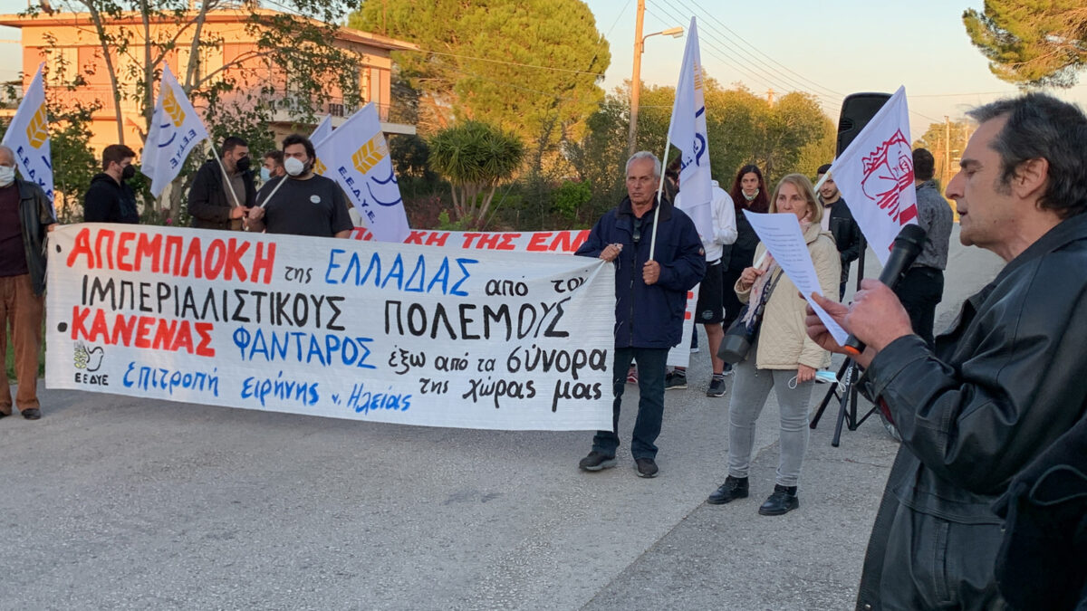 Στρατόπεδο ΣΕΤΤΗΛ: Διαμαρτυρία για την απεμπλοκή της χώρας από τους ιμπεριαλιστικούς σχεδιασμούς