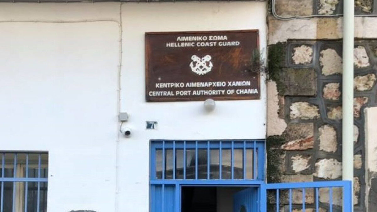 Κεντρικό Λιμεναρχείο Χανίων