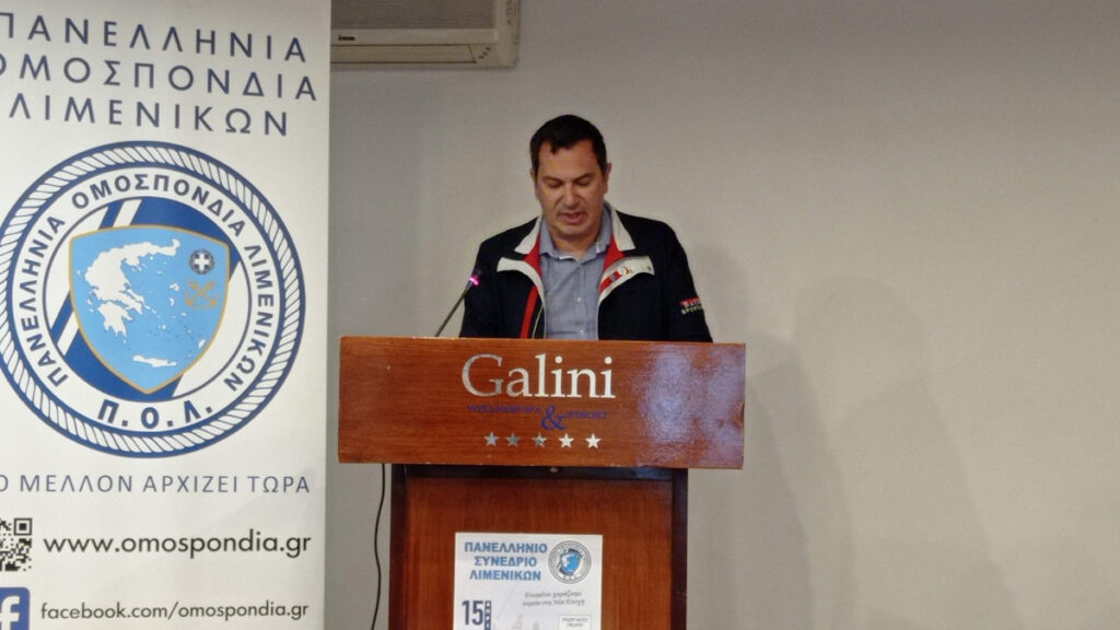 2ο Συνέδριο της Πανελλήνιας Ομοσπονδίας Λιμενικών - Ο Πρόεδρος της ΕΣΠΕΕ Φθιώτιδας Θανάσης Μωραΐτης - Μέλος του ΔΣ της ΠΟΕΣ