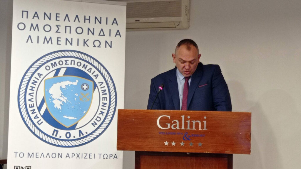 2ο Συνέδριο Πανελλήνιας Ομοσπονδίας Λιμενικών - Παναγιώτης Ξυνέλης, Πρόεδρος Ένωσης Λιμενικών Αρχών Αθηνών Κορίνθου