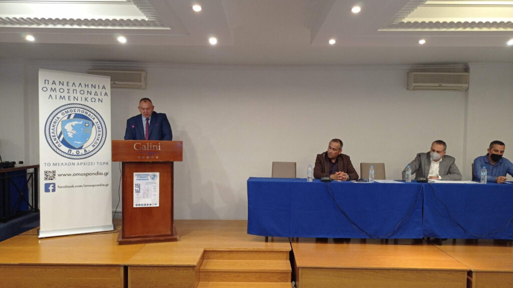 2ο Συνέδριο Πανελλήνιας Ομοσπονδίας Λιμενικών - Παναγιώτης Ξυνέλης, Πρόεδρος Ένωσης Λιμενικών Αρχών Αθηνών Κορίνθου