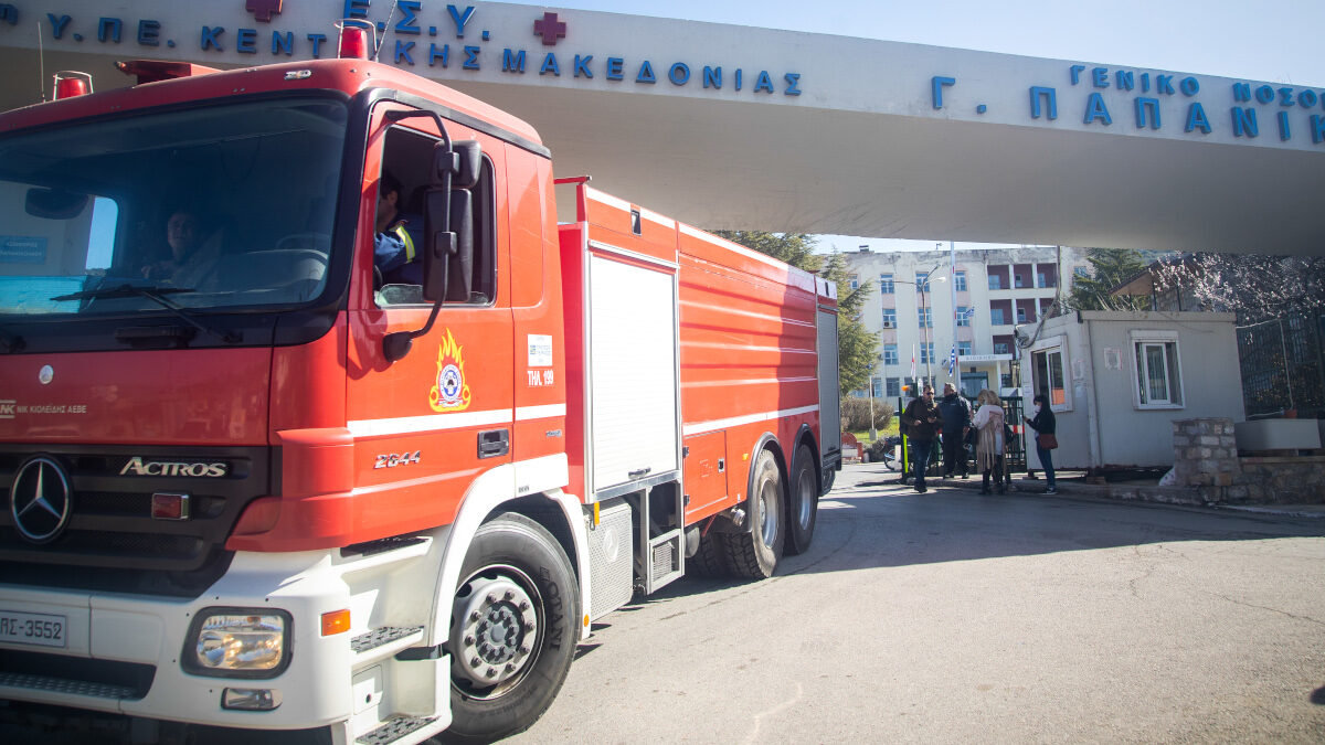 Πυρκαγιά στο νοσοκομείο Παπανικολάου στην Θεσσαλονίκη, στην πτέρυγα του πνευμονολογικού και στην πτέρυγα Covid-19, Τετάρτη 6 Απριλίου 2022