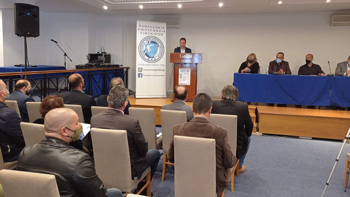 2ο Συνέδριο Πανελλήνιας Ομοσπονδίας Λιμενικών (ΠΟΛ) - 15-16/04/2022