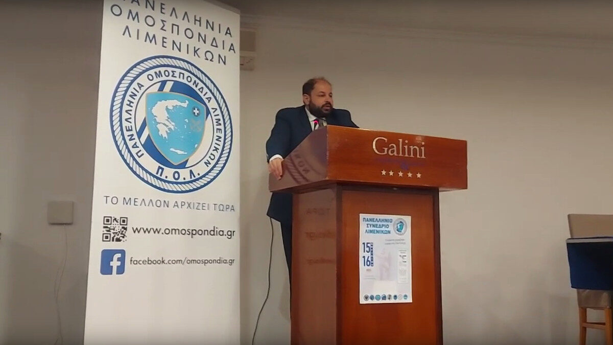2ο Συνέδριο ΠΟΛ (15-16/04/2022) - Μανώλης Αθουσάκης, Πρόεδρος της Ένωσης Λιμενικών Κρήτης στο βήμα