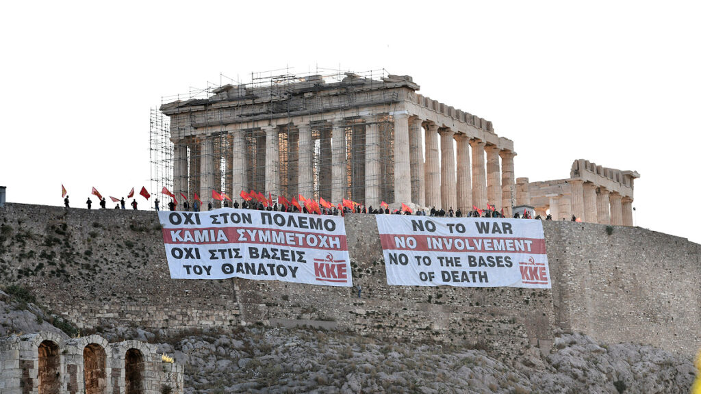 Πανό του ΚΚΕ στην Ακρόπολη ενάντια στον πόλεμο - 12/05/2022
