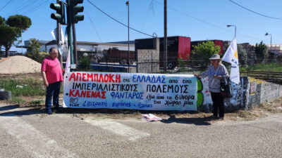 Διαμαρτυρία στην Ανδραβίδα