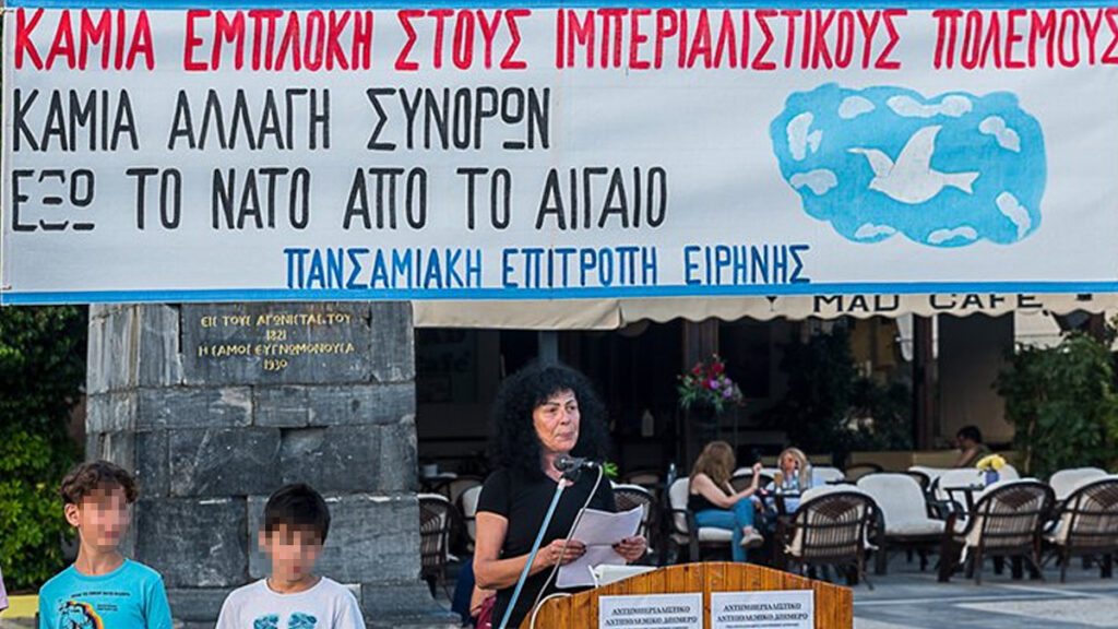 Διήμερο Ειρήνης στην Σάμο που διοργάνωσε η Πανσαμιακή Επιτροπή Ειρήνης το Σαββατοκύριακο 28-29 Μάη