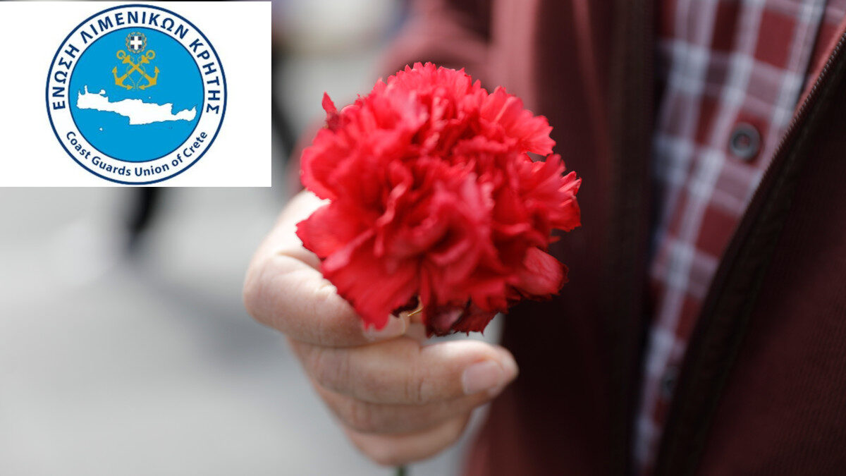 Ένωση Λιμενικών Κρήτης για την Εργατική Πρωτομαγιά 2022