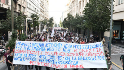 Με συλλαλητήρια οι φοιτητικοί Σύλλογοι δηλώνουν πως απορρίπτουν το νομοσχέδιο της κυβέρνησης