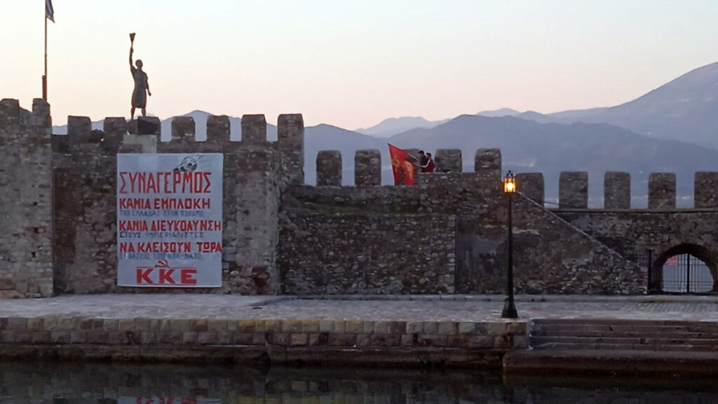 Καμιά εμπλοκή της Ελλάδας στον ιμπεριαλιστικό πόλεμο - Γιγαντοπανό στο λιμάνι της Ναυπάκτου από το ΚΚΕ