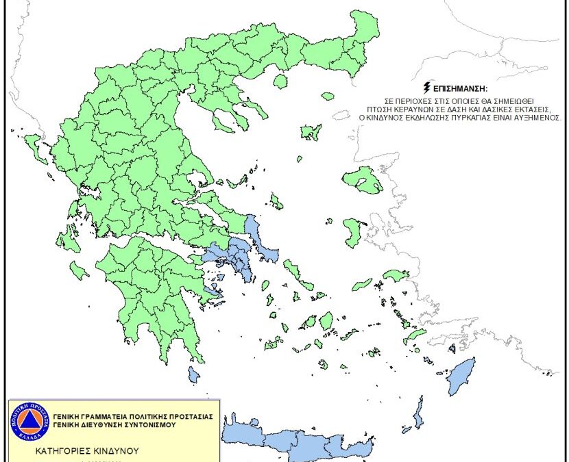 Χάρτης Πρόβλεψης Κινδύνου Πυρκαγιάς, Κυριακή 12/6/22