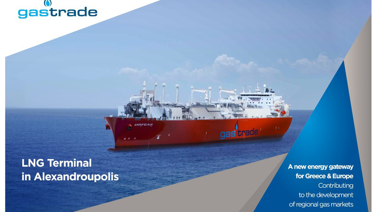 Η εταιρεία «GASTRADE ΑΕ» που εμπλέκεται στην κατασκευή του έργου του τερματικού σταθμού υγροποιημένου φυσικού αερίου (LNG) στην Αλεξανδρούπολη