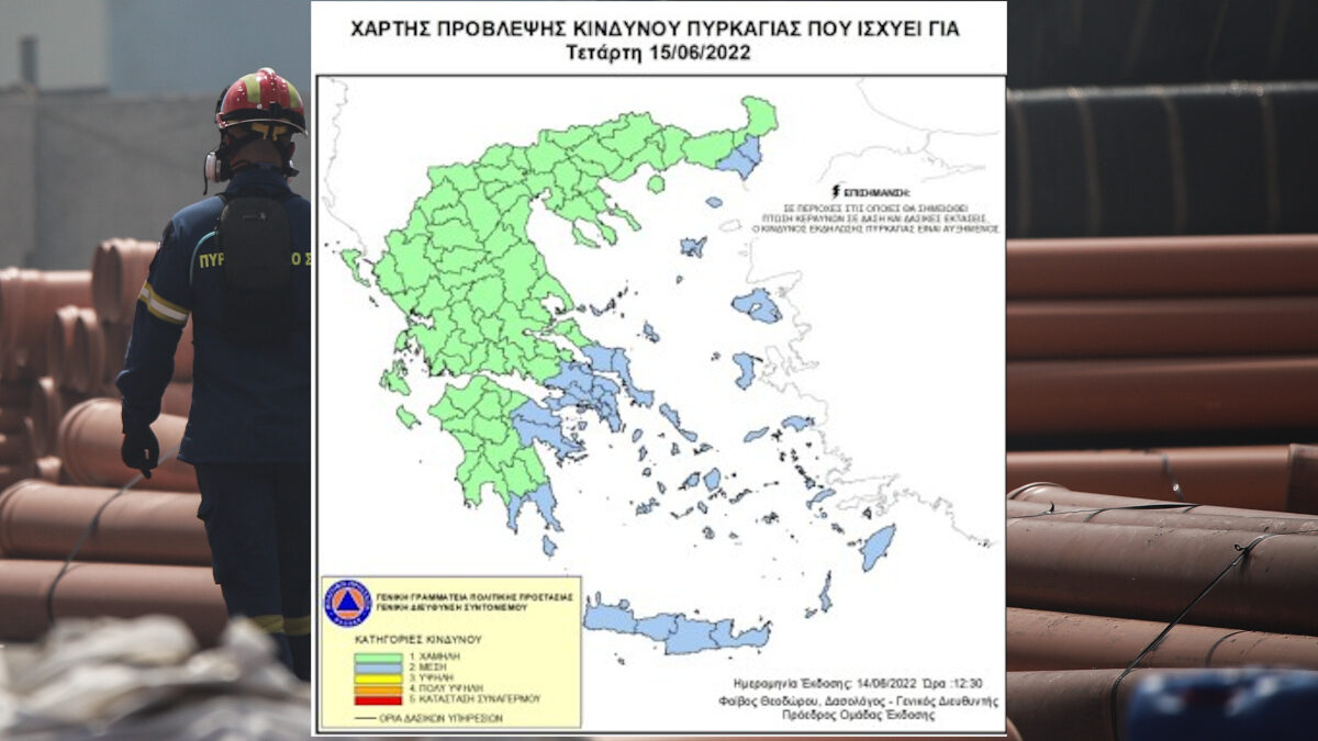 Χάρτης Πρόβλεψης Κινδύνου Πυρκαγιάς - Τετάρτη 15/06/2022