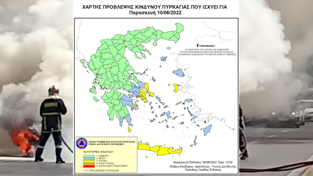 Χάρτης Πρόβλεψης Κινδύνου Πυρκαγιάς για σήμερα – Παρασκευή 10/6/22