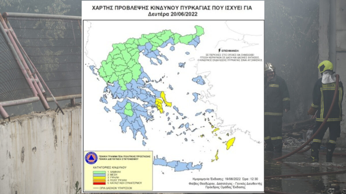 Χάρτης Πρόβλεψης Κινδύνου Πυρκαγιάς - Δευτέρα 20/06/2022