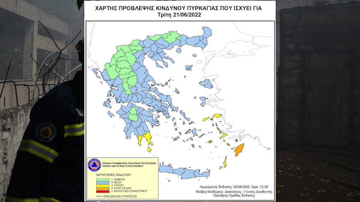 Χάρτης Πρόβλεψης Κινδύνου Πυρκαγιάς – Τρίτη 21/06/2022