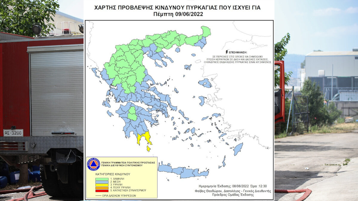 Χάρτης Πρόβλεψης Κινδύνου Πυρκαγιάς για σήμερα - Πέμπτη 9/6/22