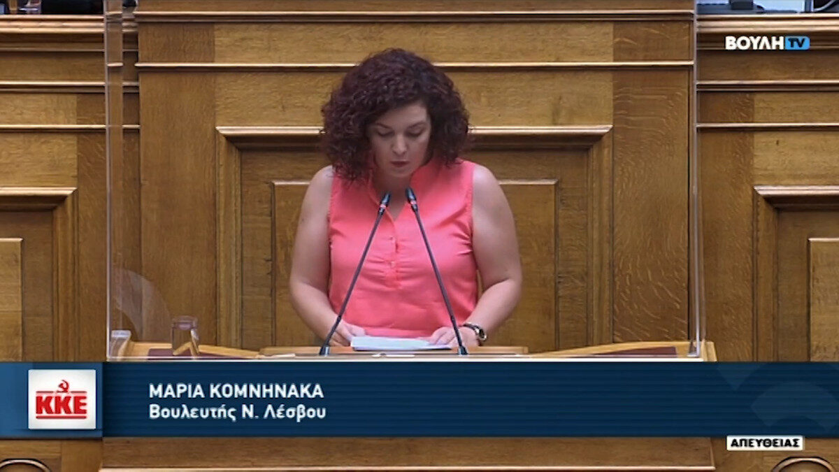 Η βουλεύτρια του ΚΚΕ, Μαρία Κομνηνάκα
