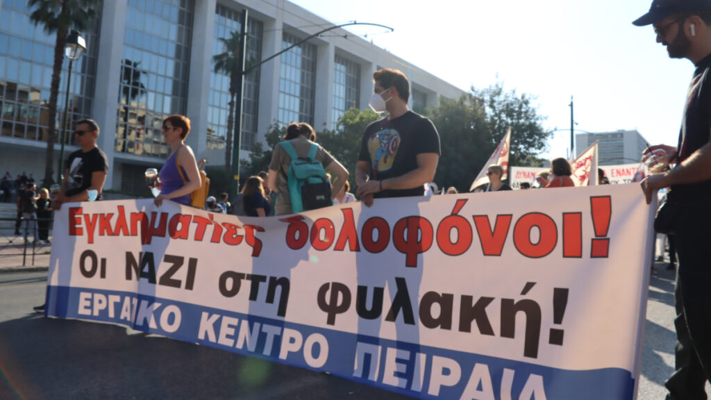 Οι ναζί στη φυλακή / Συγκέντρωση στο Εφετείο Αθηνών μετά από κάλεσμα του ΠΑΜΕ / 15/06/2022