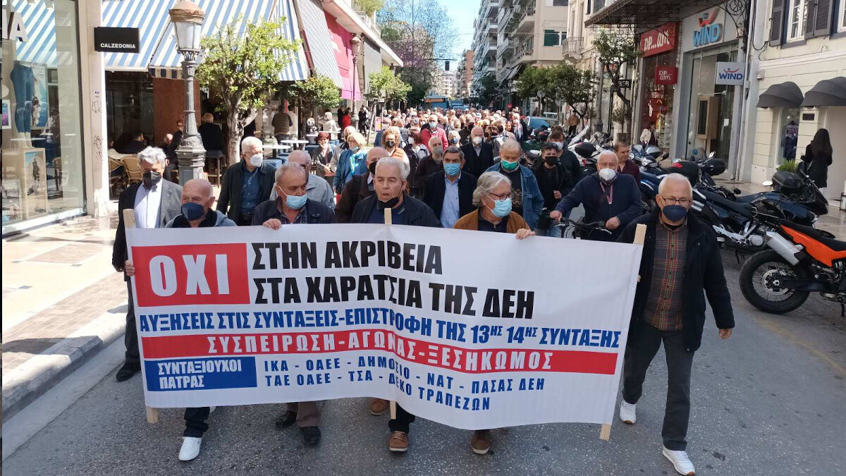 Κινητοποίηση των Συνεργαζόμενων Συνταξιουχικών Οργανώσεων της Πάτρας