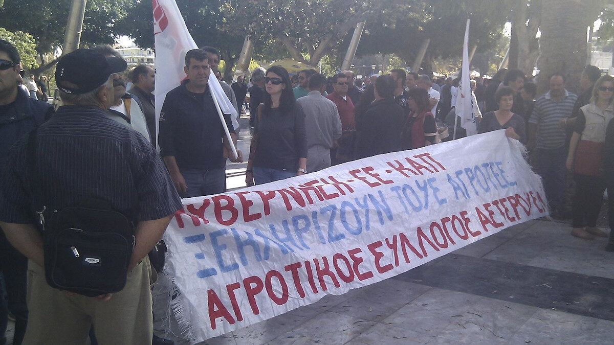 Κατασχέσεις από Τράπεζες - Αγροτικός Σύλλογος Αστερουσίων: Κάτω τα χέρια από τους κόπους μιας ζωής