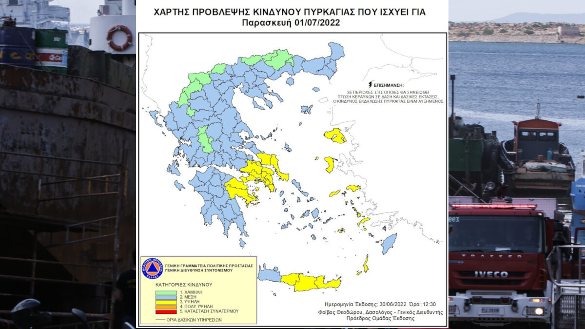Χάρτης Πρόβλεψης Κινδύνου Πυρκαγιάς - Παρασκευή 1/7/2022