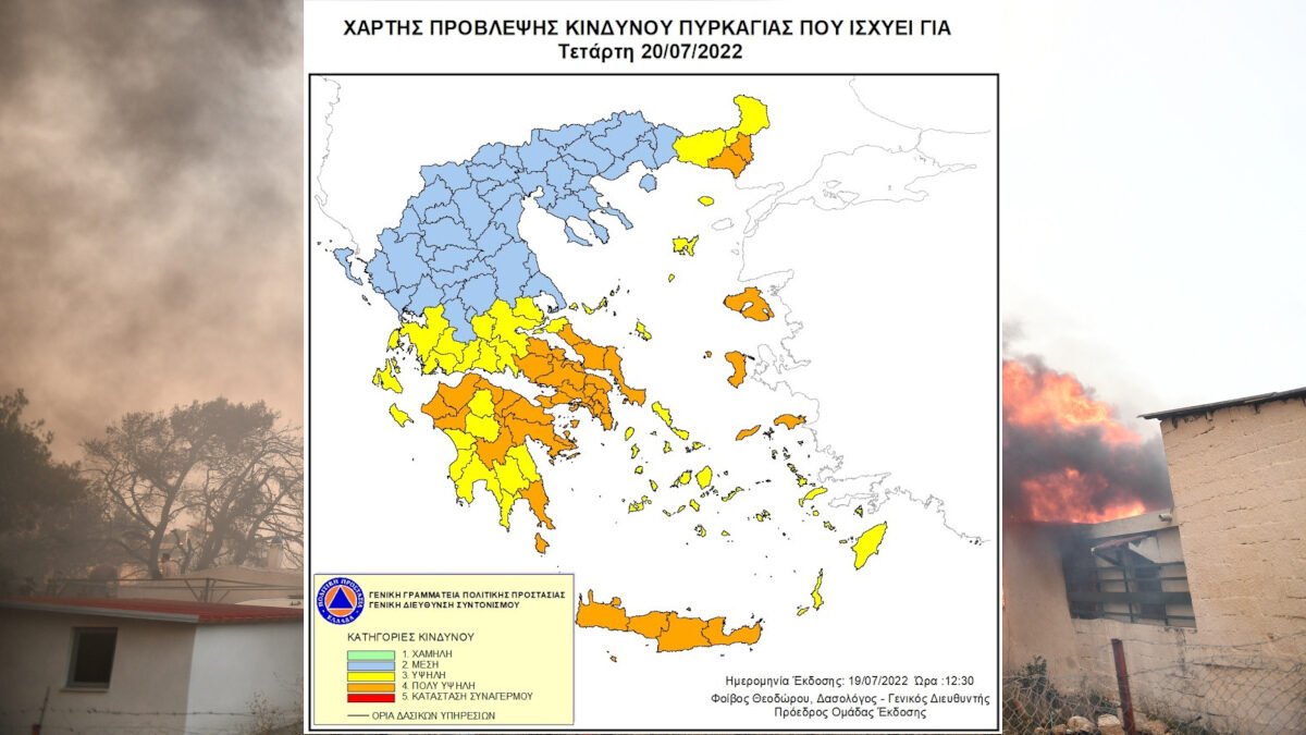 Χάρτης Πρόβλεψης Κινδύνου Πυρκαγιάς – Τετάρτη 20/07/2022