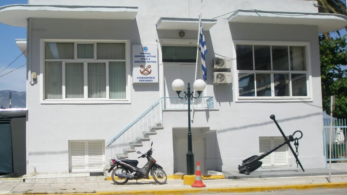 Λιμεναρχείο Κορίνθου