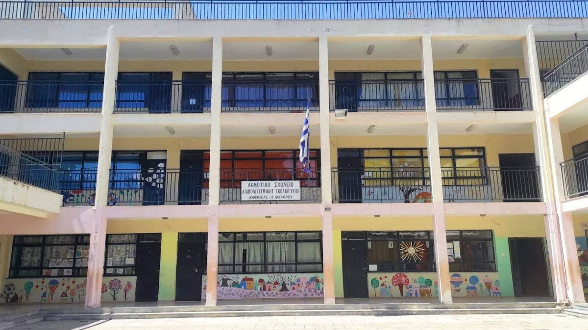 Διαπολιτισμικό Δημοτικό Σχολείο: Τελικά το έκλεισαν Δήμος - Περιφέρεια - Υπουργείο