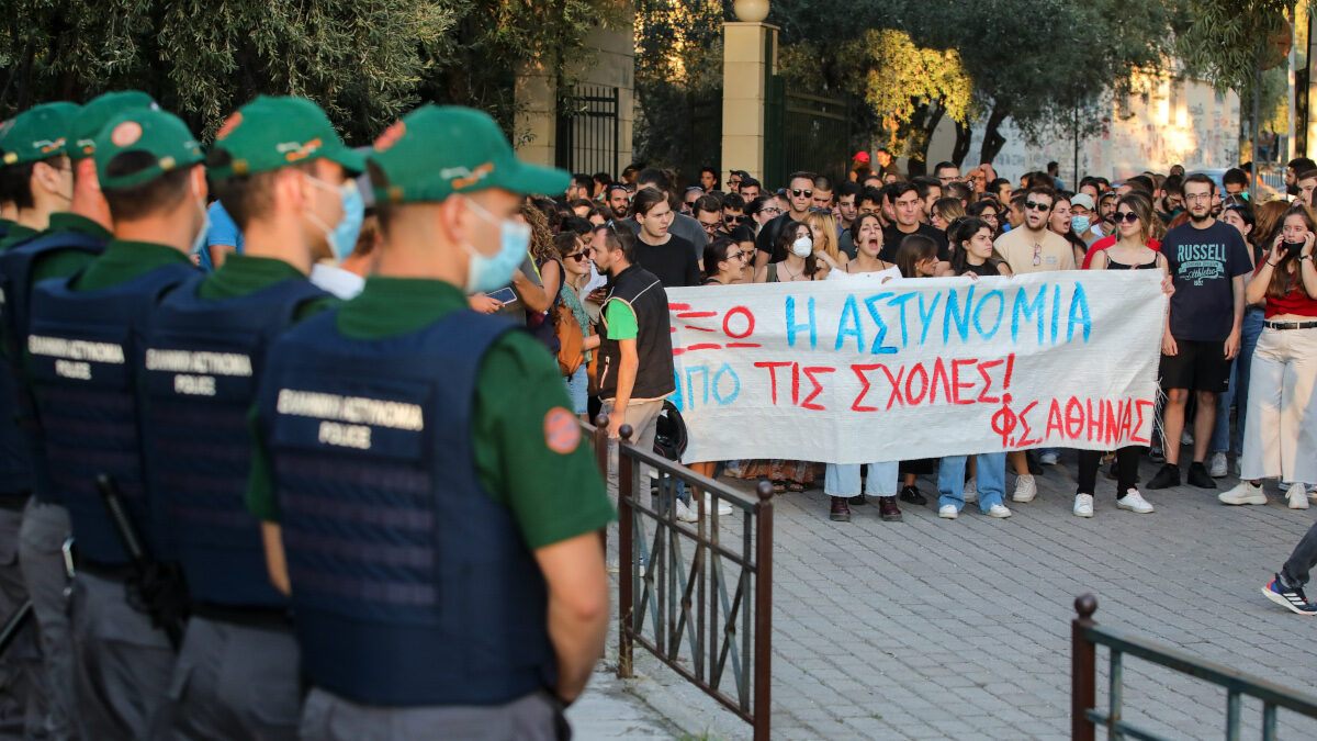 Πανεπιστημιακή Αστυνομία έξω από τις πύλες του ΕΚΠΑ