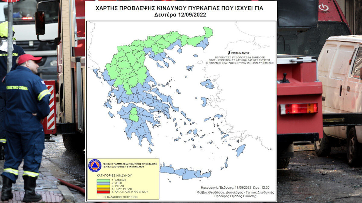 Χάρτης Πρόβλεψης Κινδύνου Πυρκαγιάς - 12/09/22