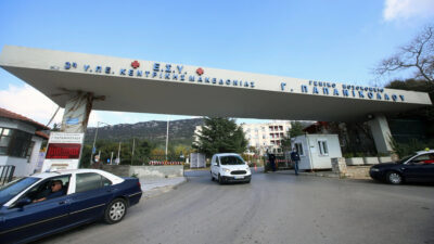 Γενικό Νοσοκομείο Γ. Παπανικολάου - Θεσσαλονίκη