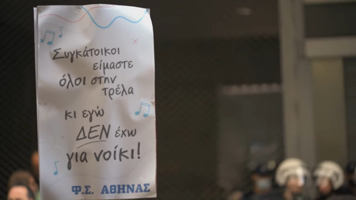 Φοιτητική στέγη: Δικαίωμα ή πολυτέλεια; / Πηγή: 902.gr