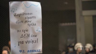 Φοιτητική στέγη: Δικαίωμα ή πολυτέλεια; / Πηγή: 902.gr